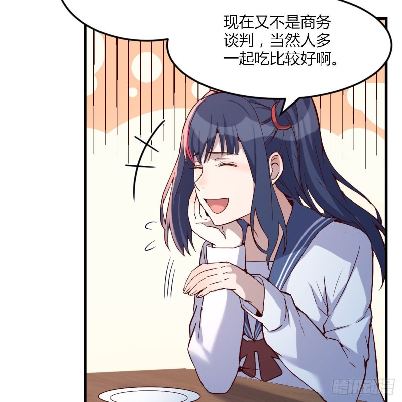 家有双生女友漫画,好邪性的网红2图