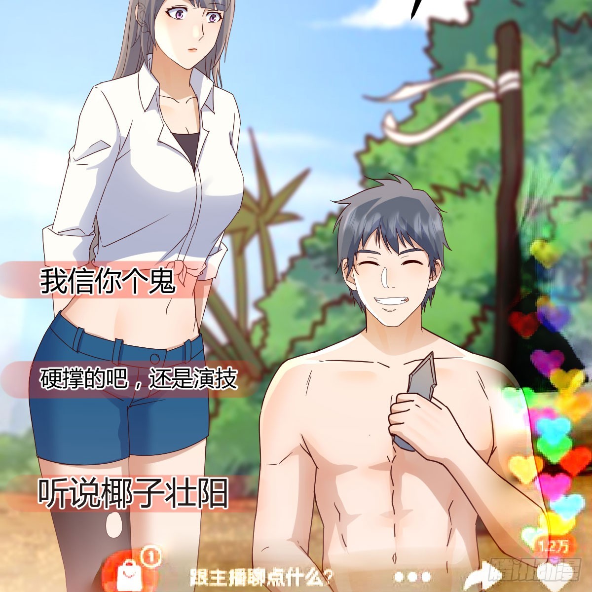 家有双生女友漫画,被照顾的感觉1图
