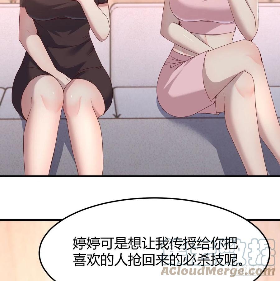 家有双生女友漫画,为什么不能是三个呢？2图