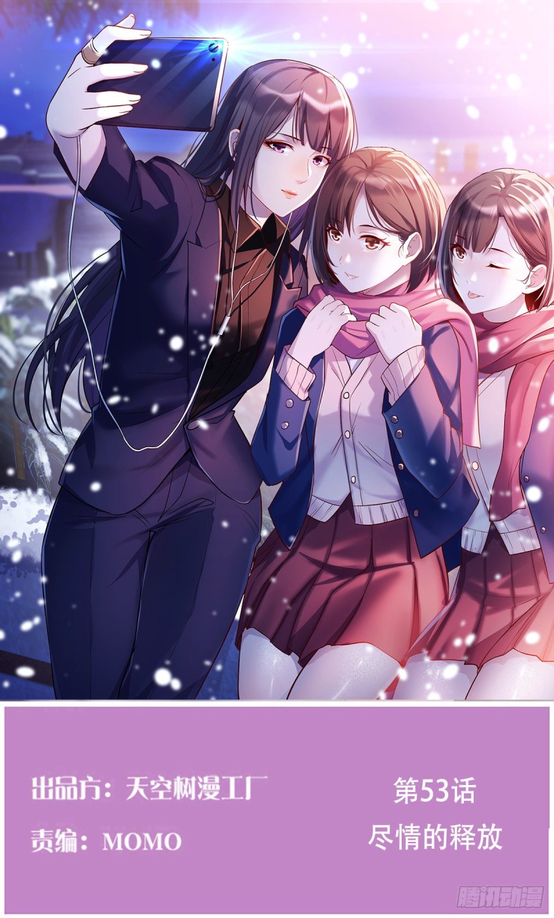 家有双生女友漫画,尽情的释放1图
