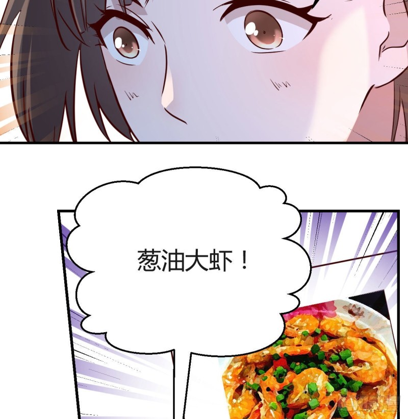 家有双生女友漫画,姐妹都吃虾1图