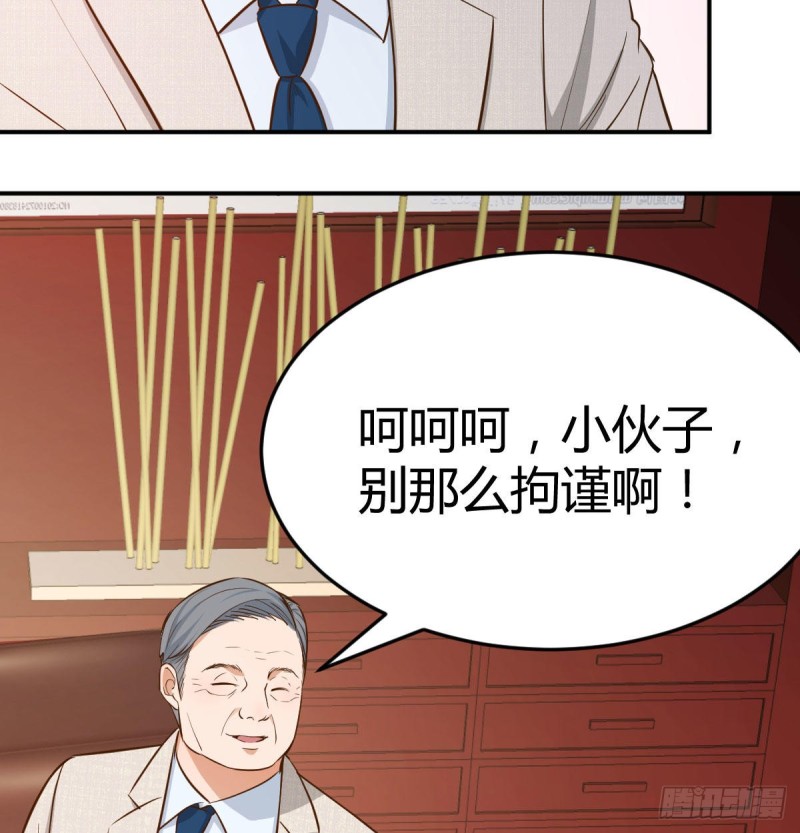 家有双生女友漫画,董事长搞事情2图