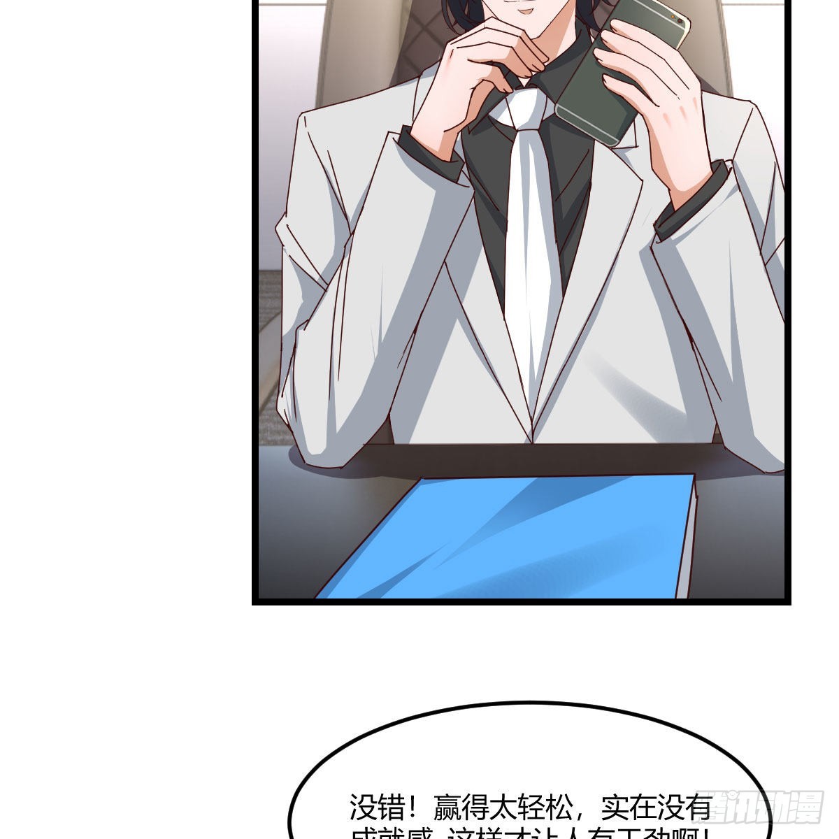 家有双生女友漫画,高手过招1图