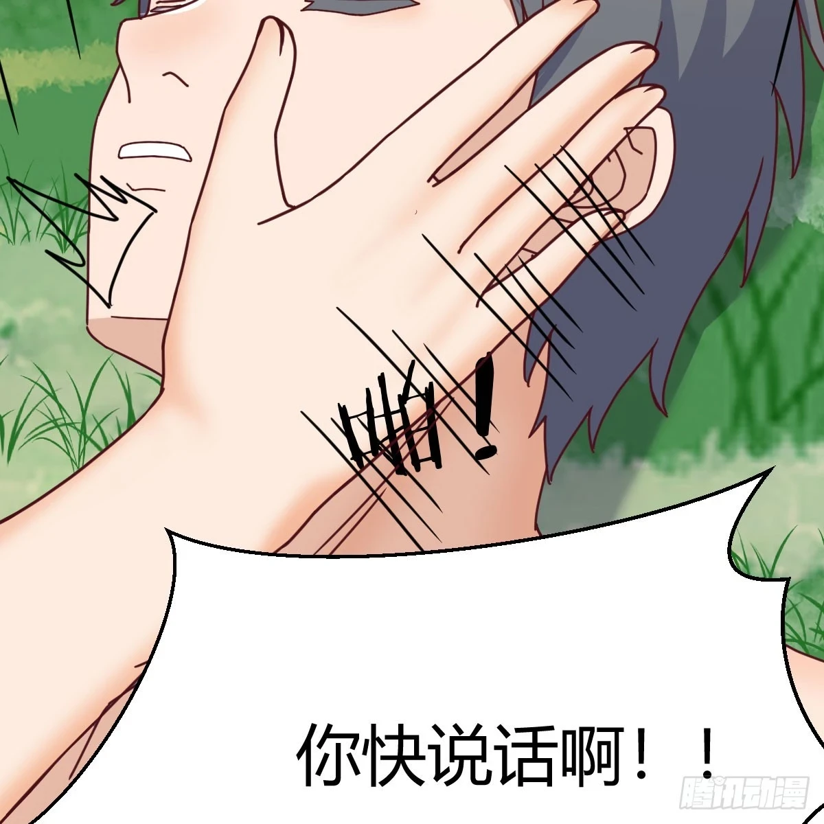 家有双生女友漫画,直播表白2图
