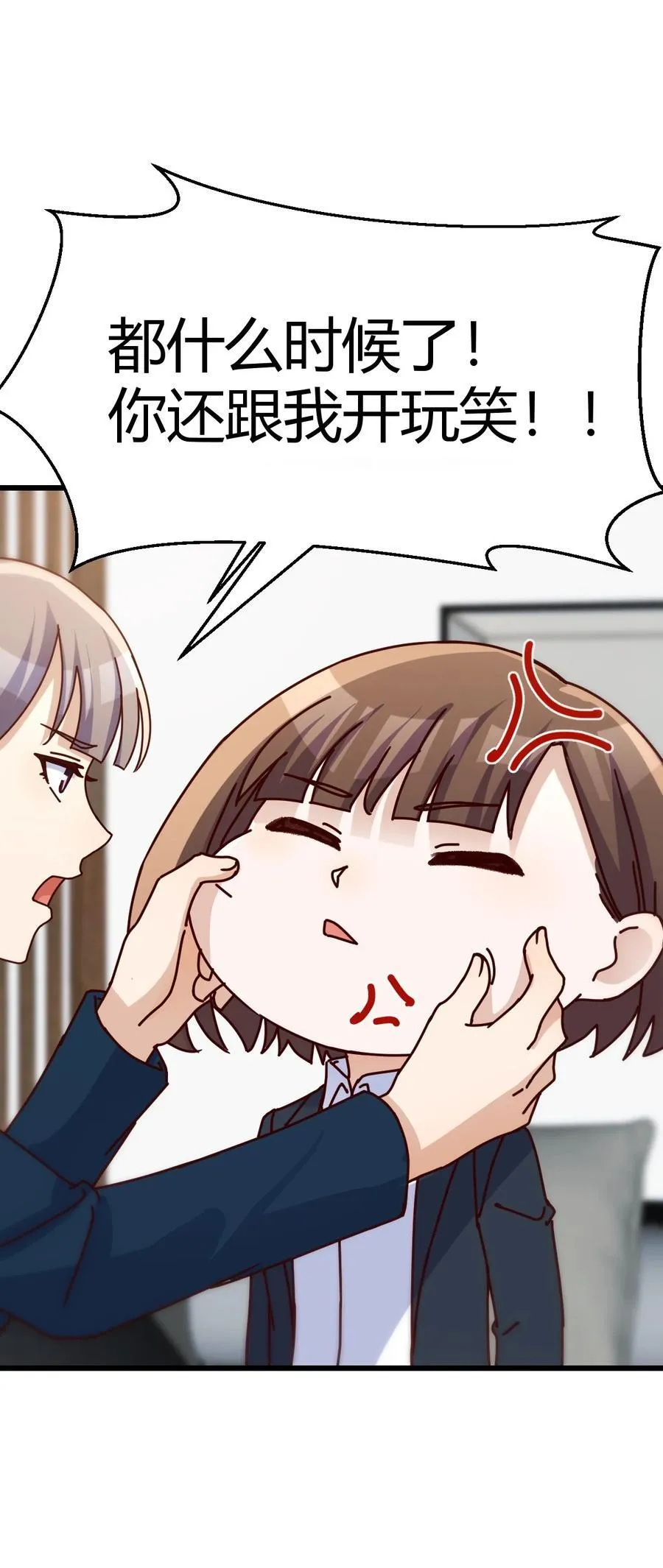 家有双生女友漫画,不是在开玩笑2图