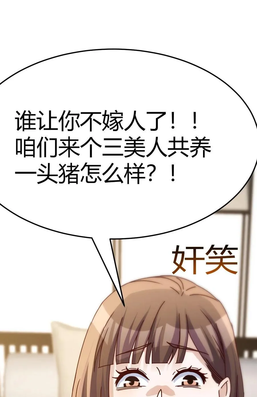 家有双生女友漫画,不是在开玩笑2图
