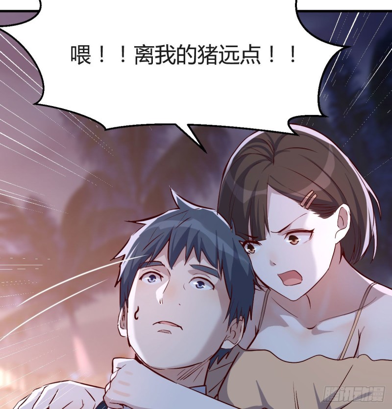 家有双生女友漫画,下一个轮到谁2图