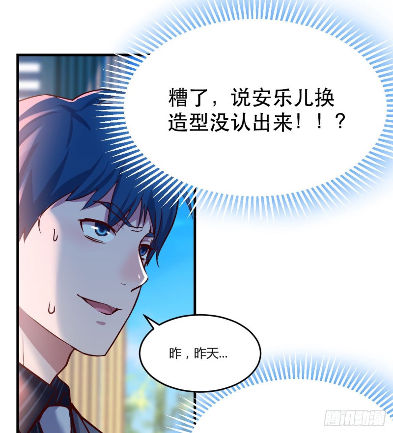 家有双生女友漫画,大鱼吃小鱼2图