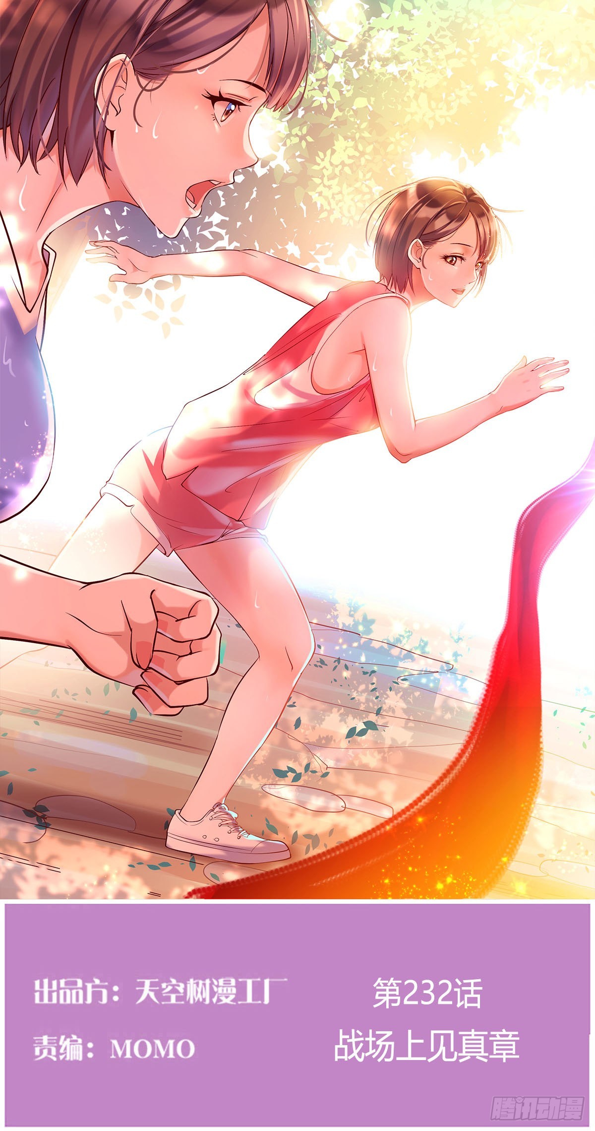 家有双生女友漫画,战场上见真章1图