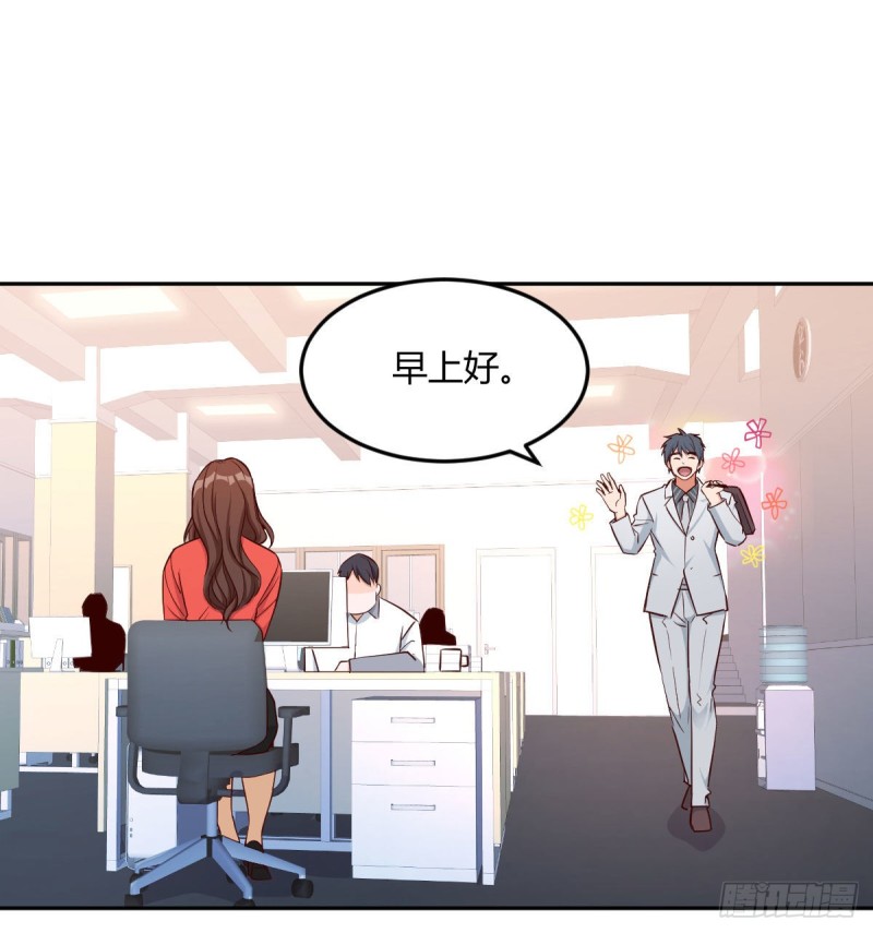 家有双生女友漫画,Boss拉我去出差2图