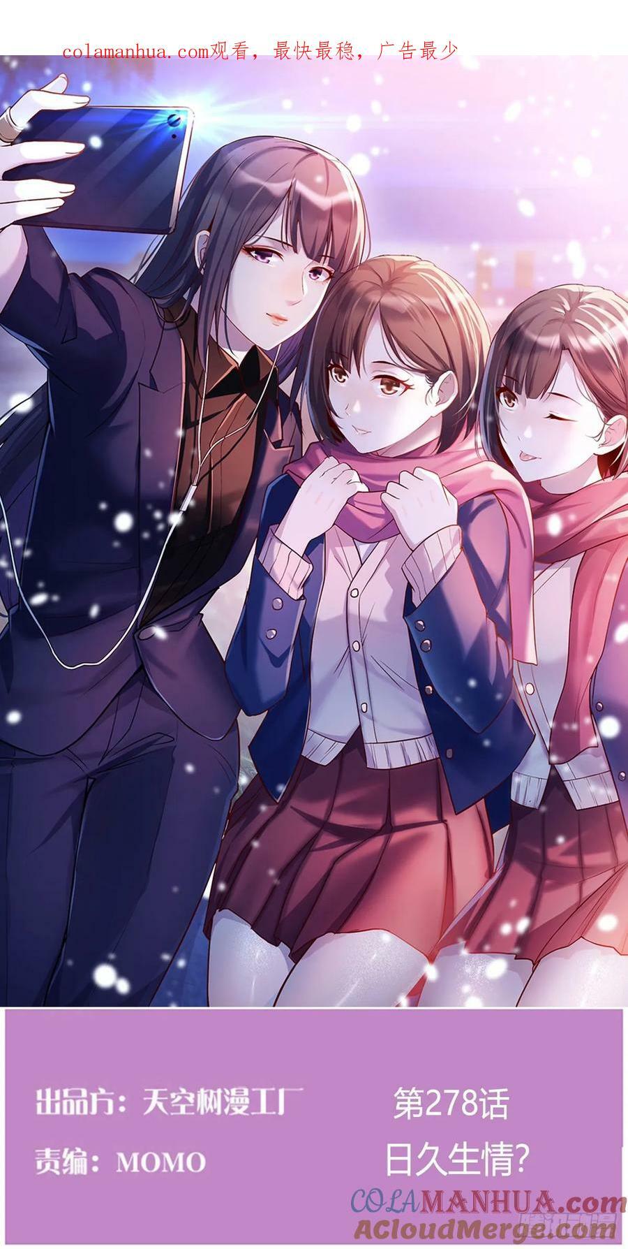 家有双生女友漫画,日久生情？1图