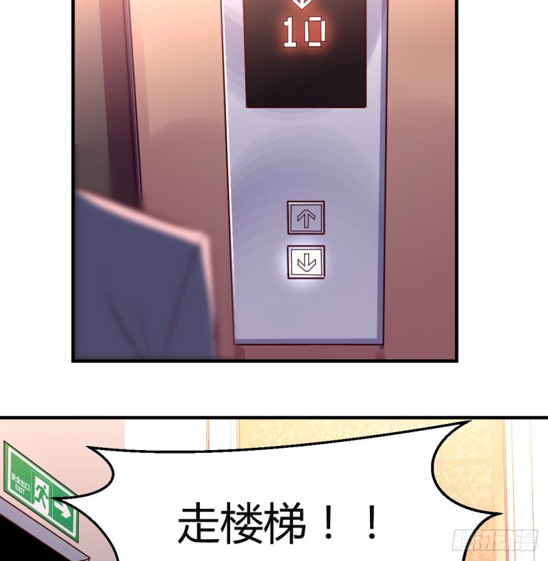 家有双生女友漫画,心急如焚2图