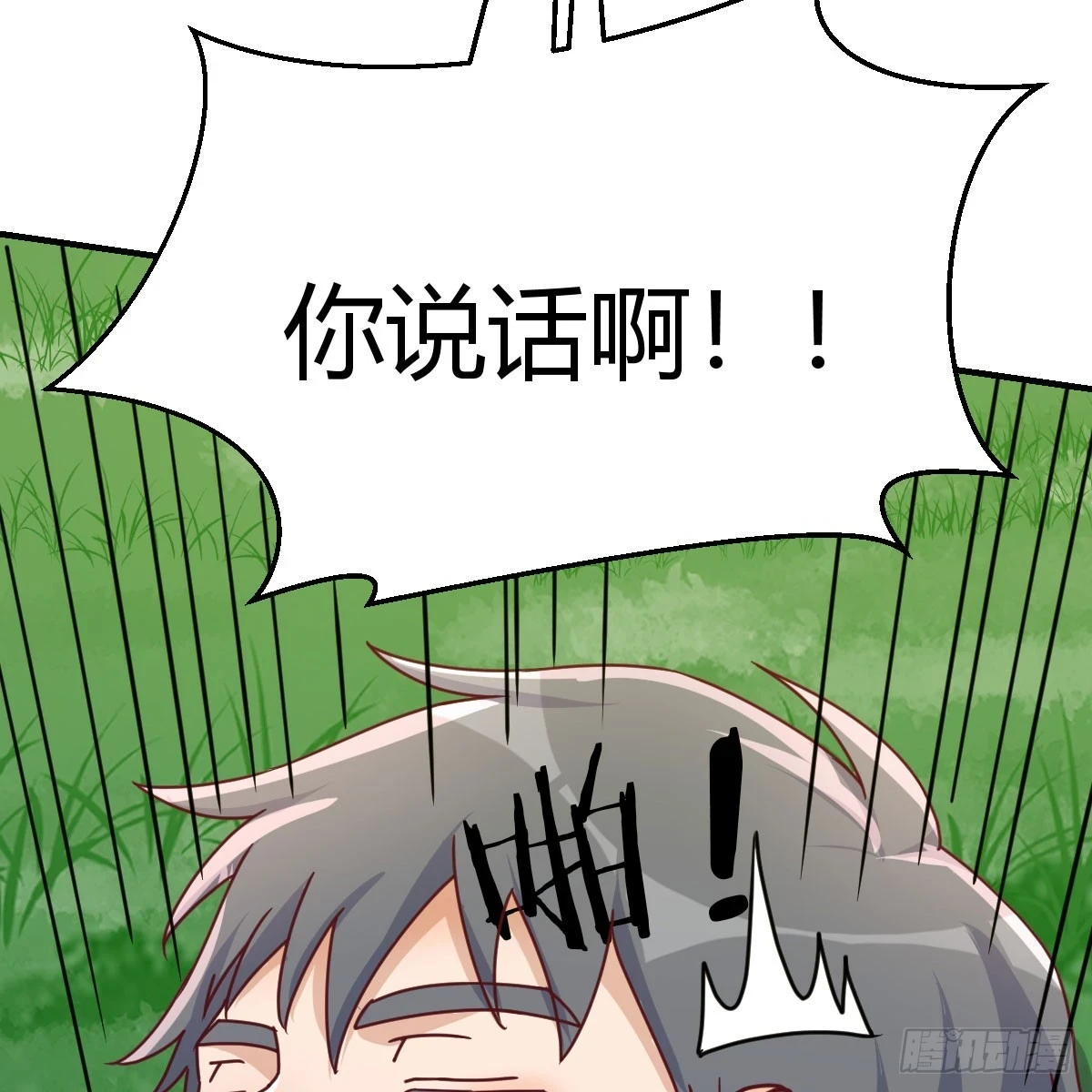 家有双生女友漫画,直播表白1图