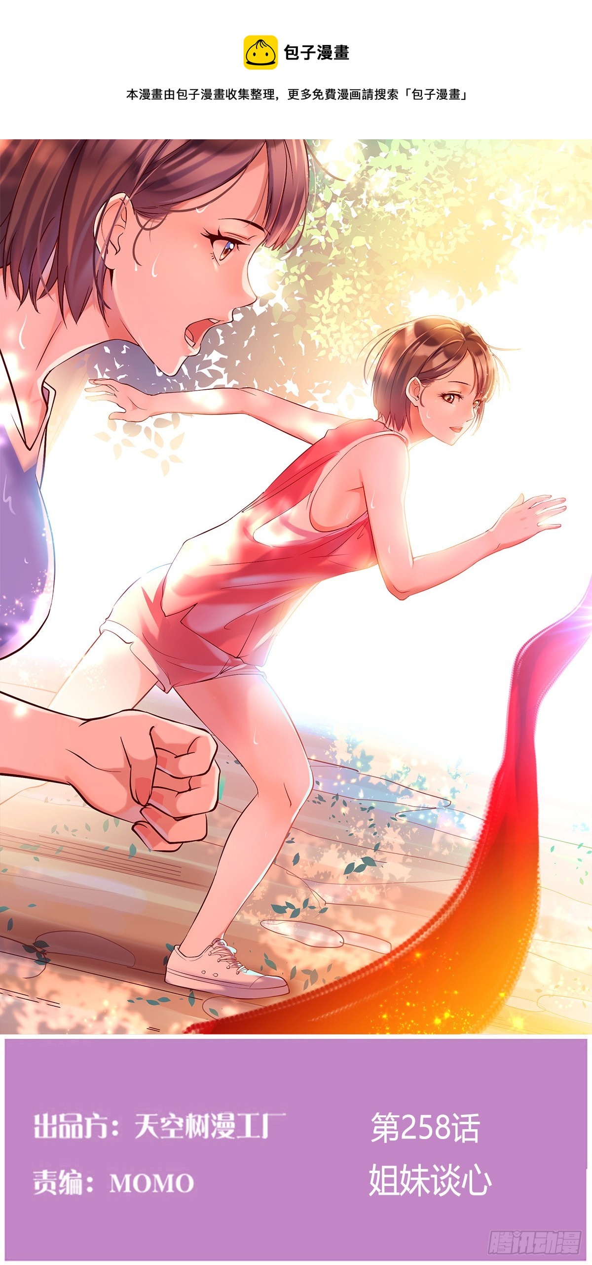 家有双生女友漫画,姐妹谈心1图