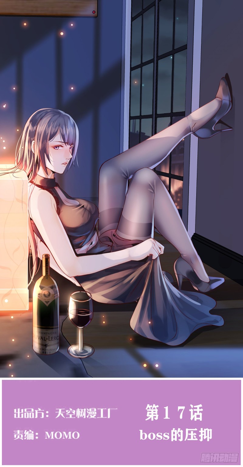 家有双生女友漫画,BOSS的压抑1图