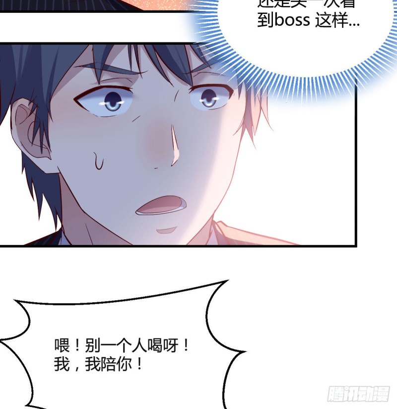 家有双生女友漫画,boss的觉察1图