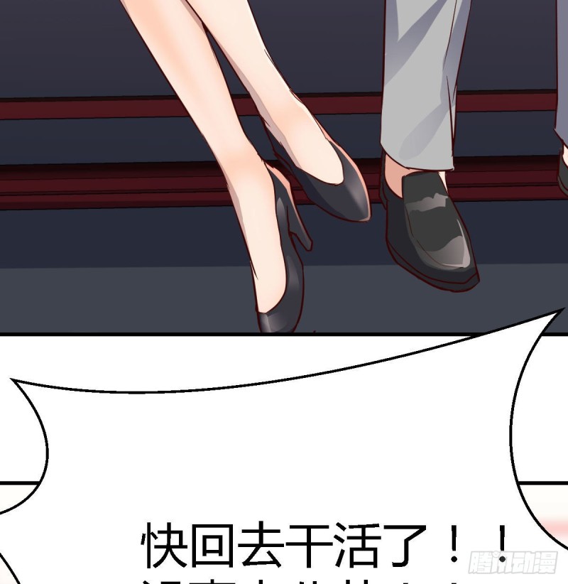 家有双生女友漫画,boss要相亲1图