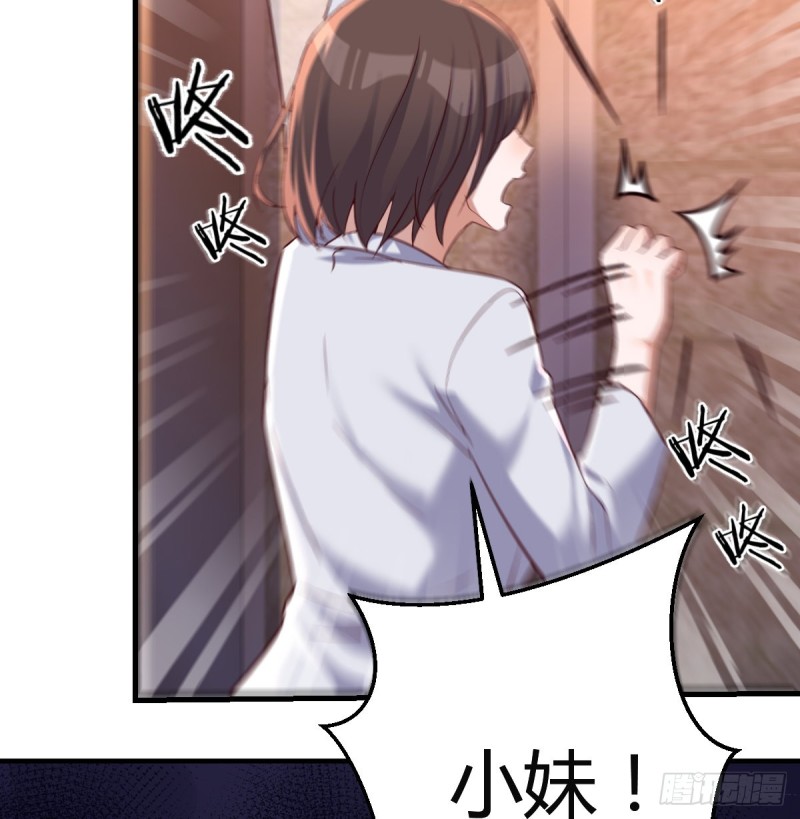 家有双生女友漫画,心急如焚1图