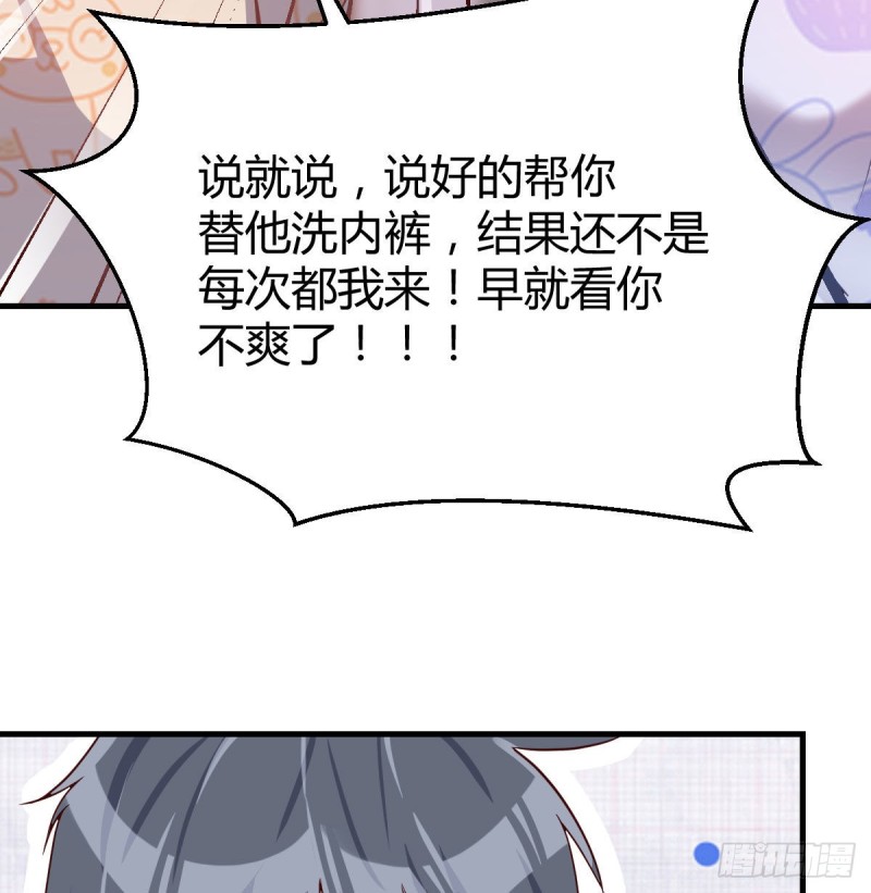 家有双生女友漫画,没有过的体验1图