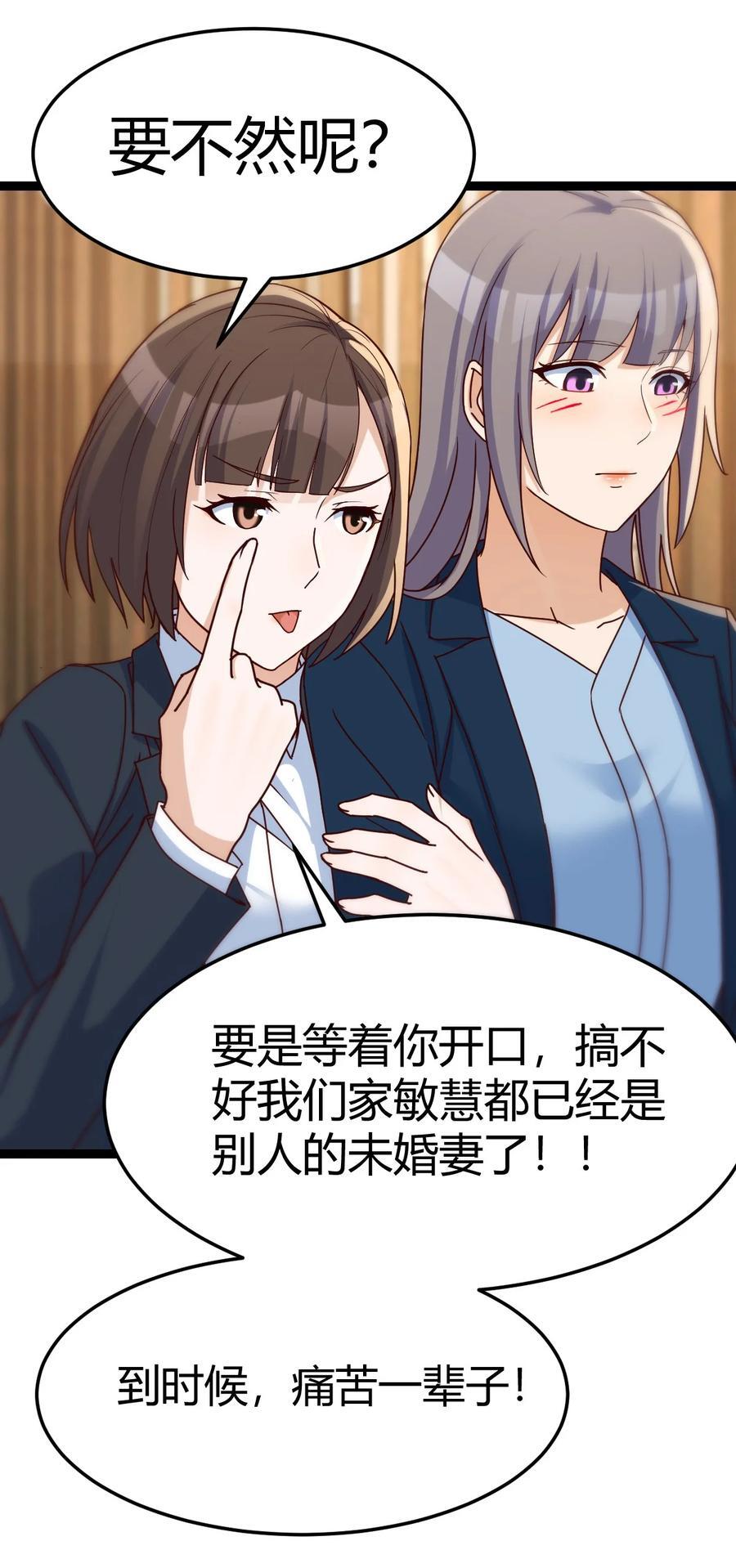 家有双生女友漫画,301 迈向第一步2图