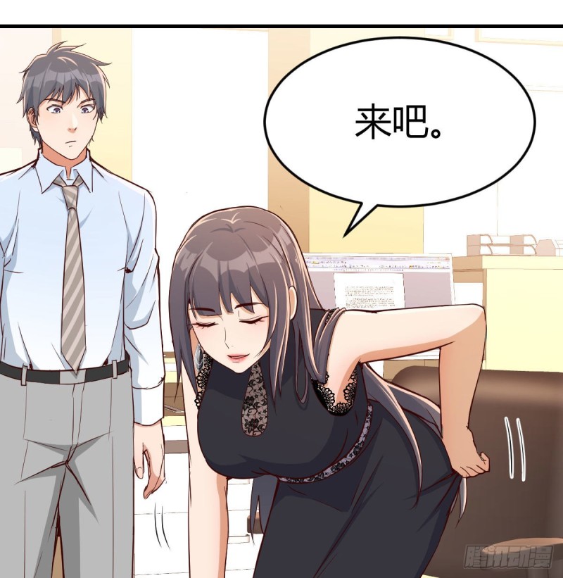 家有双生女友漫画,这个外卖不好吃2图