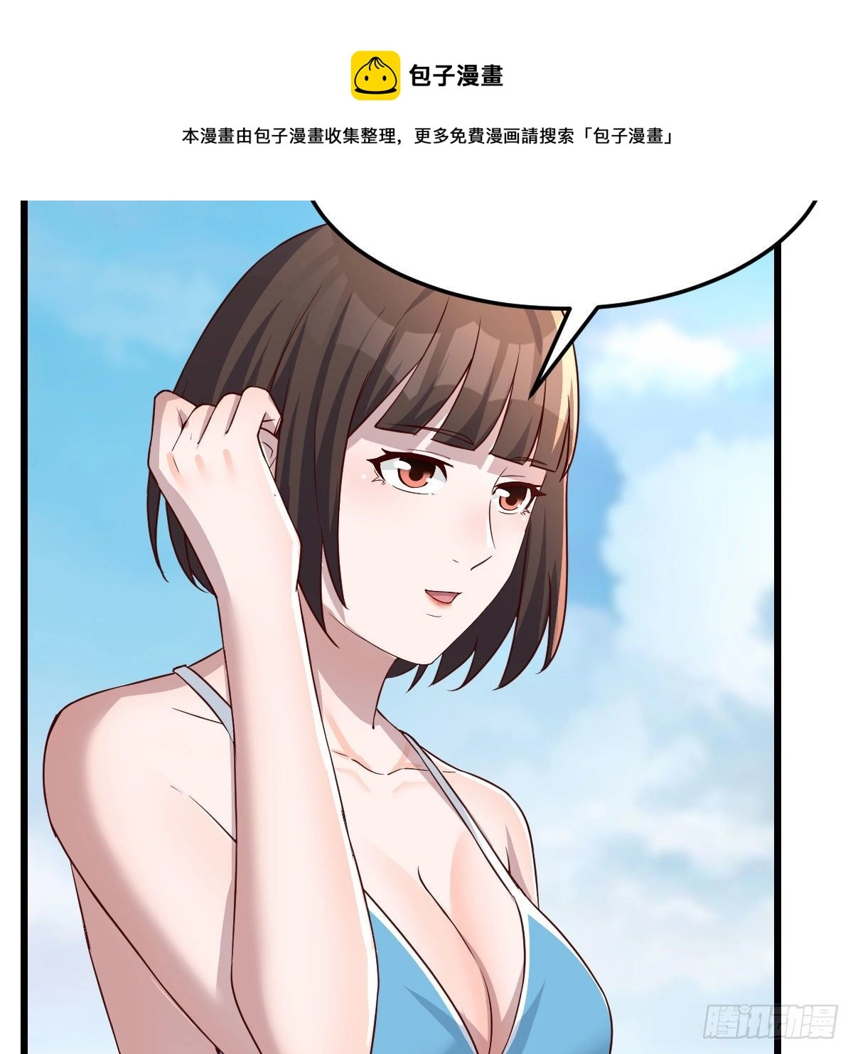 家有双生女友漫画,目标：人工岛特训111图