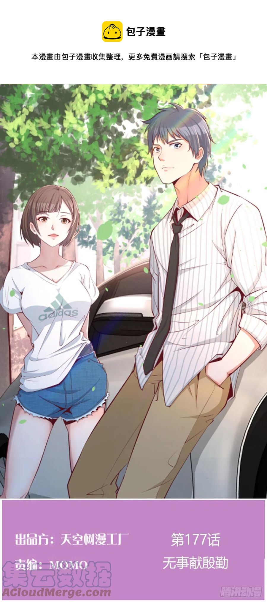 家有双生女友漫画,无事献殷勤1图