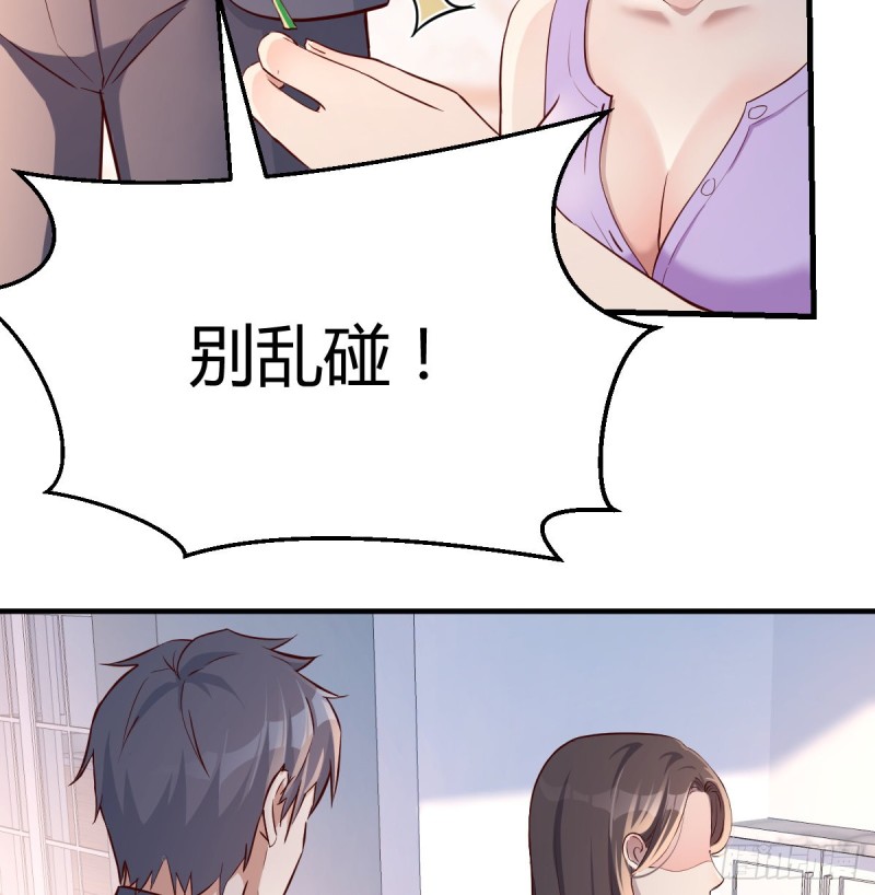 家有双生女友漫画,这个女人不简单1图