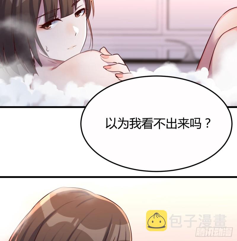 家有双生女友漫画,凡尔赛式道歉1图