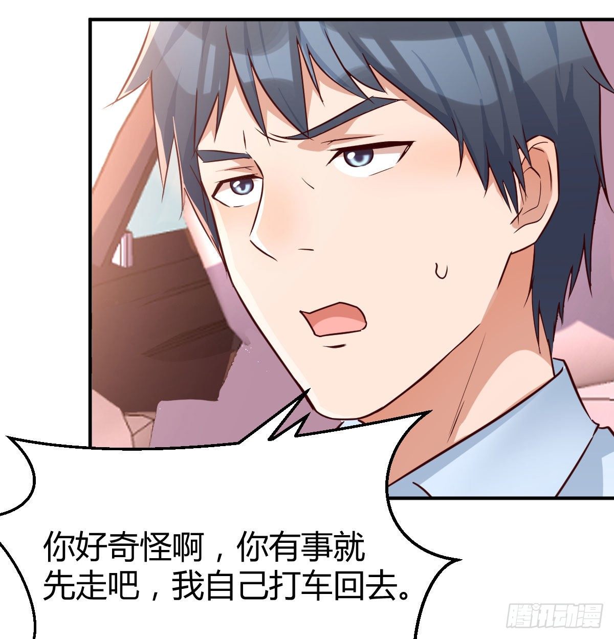 家有双生女友漫画,准时的外卖1图