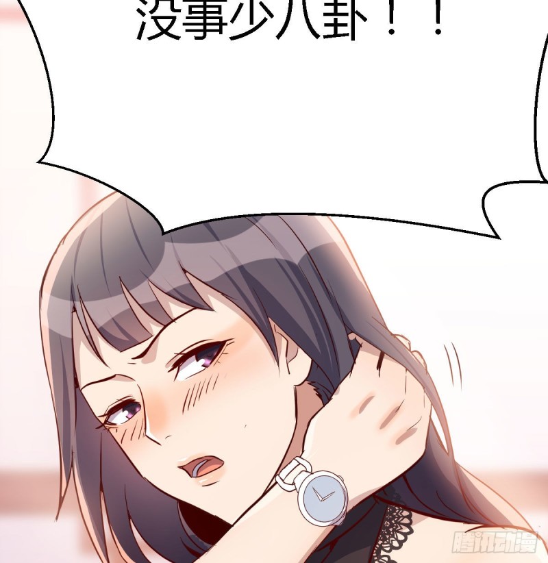 家有双生女友漫画,boss要相亲2图