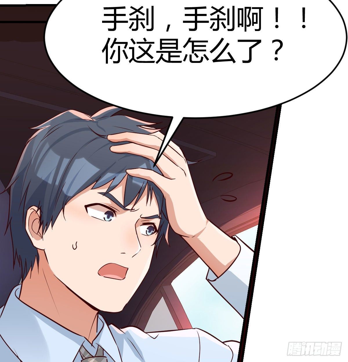 家有双生女友漫画,准时的外卖2图