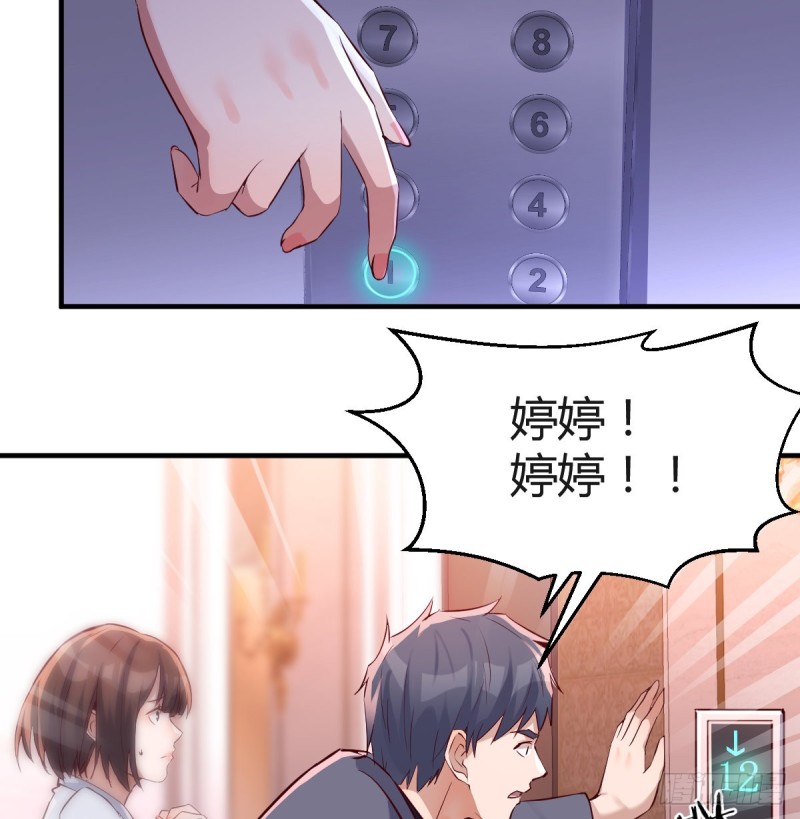 家有双生女友漫画,心急如焚2图