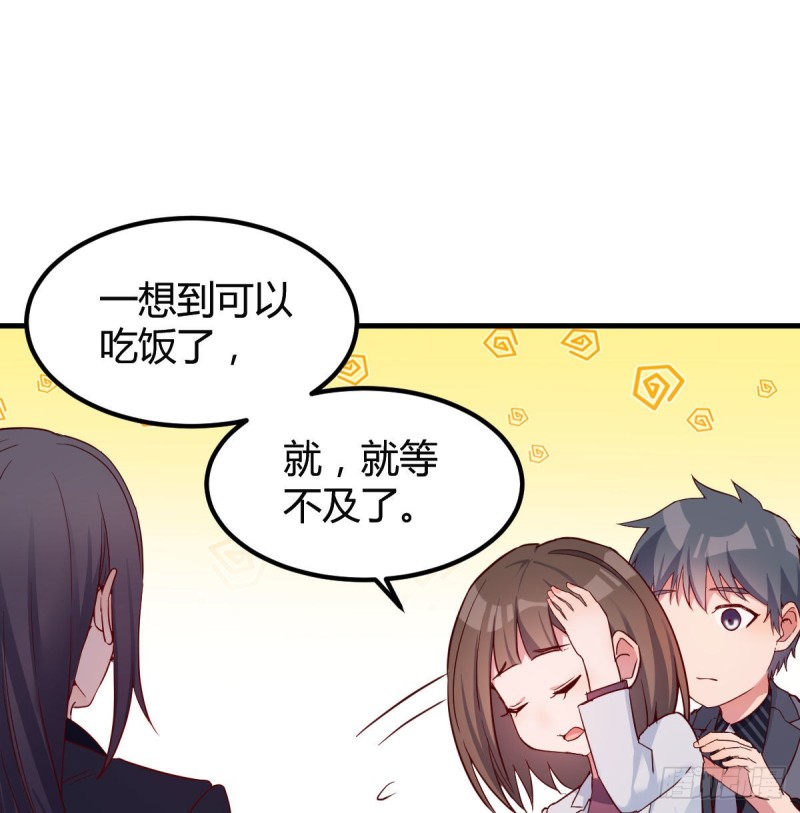 家有双生女友漫画,姐妹都吃虾2图