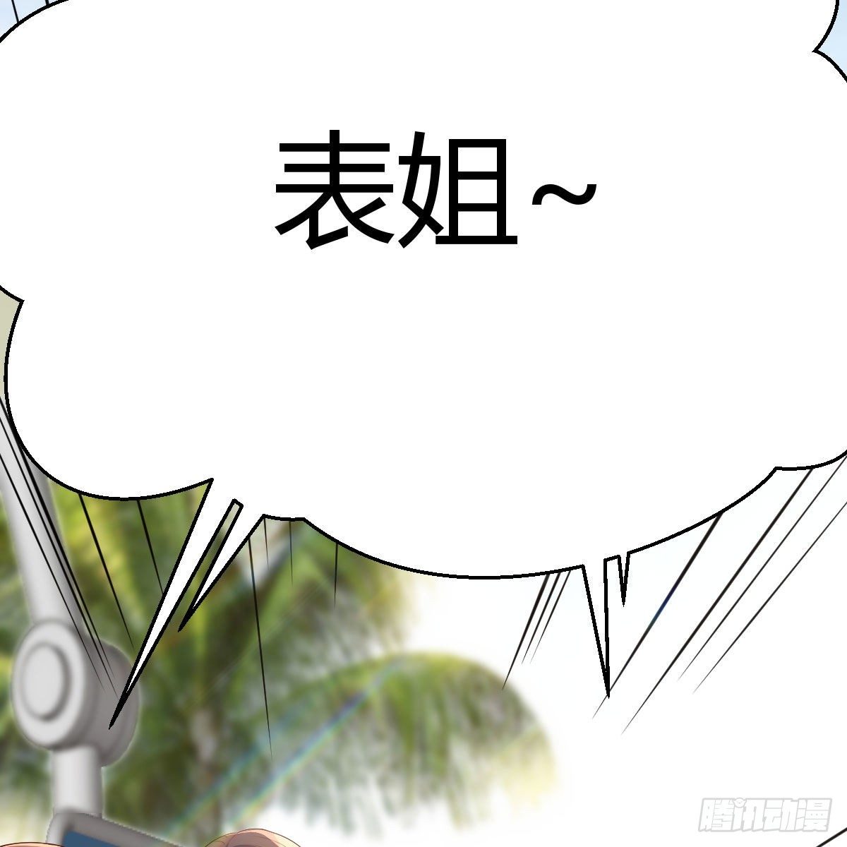 家有双生女友漫画,目标：人工岛特训041图
