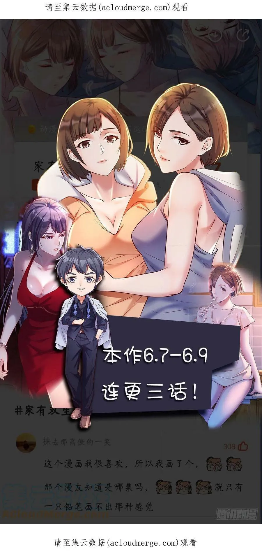 家有双生女友漫画,通知 52图