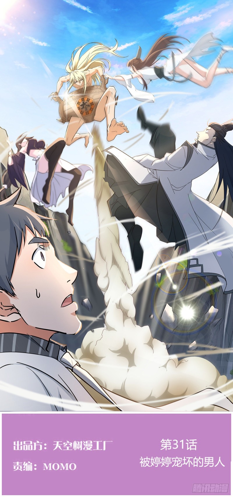 家有双生女友漫画,被婷婷宠坏的男人1图