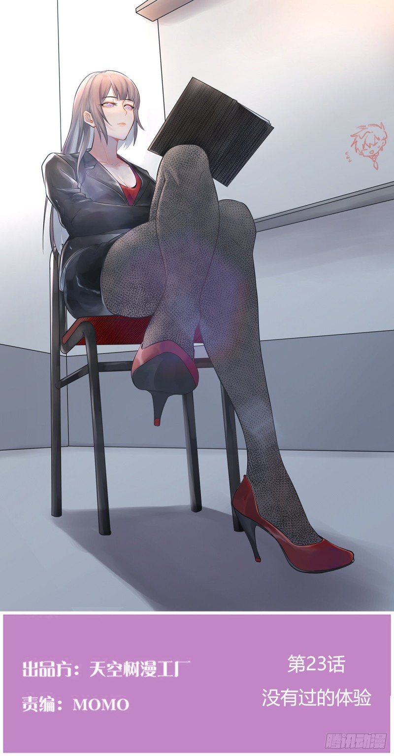 家有双生女友漫画,没有过的体验1图