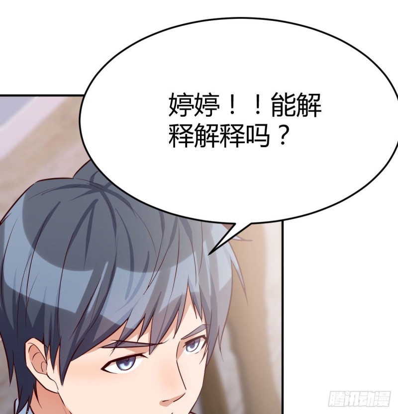 家有双生女友漫画,都是婷婷2图