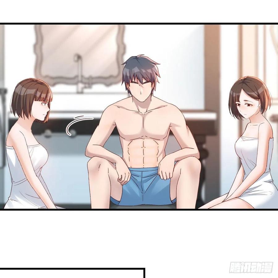 家有双生女友漫画,表姐加入2图