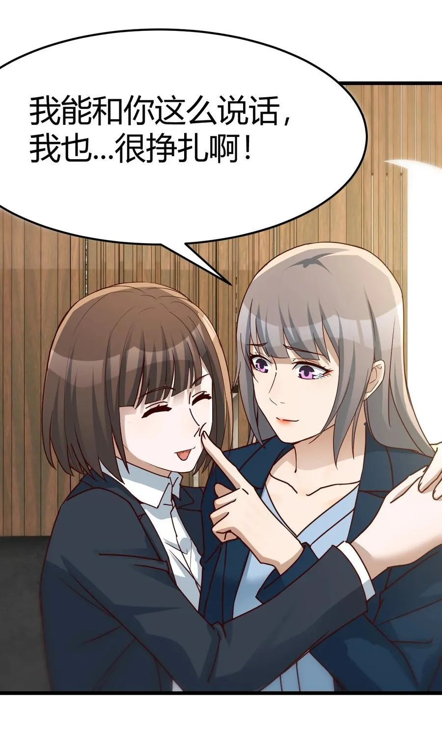家有双生女友漫画,敏慧我爱你2图