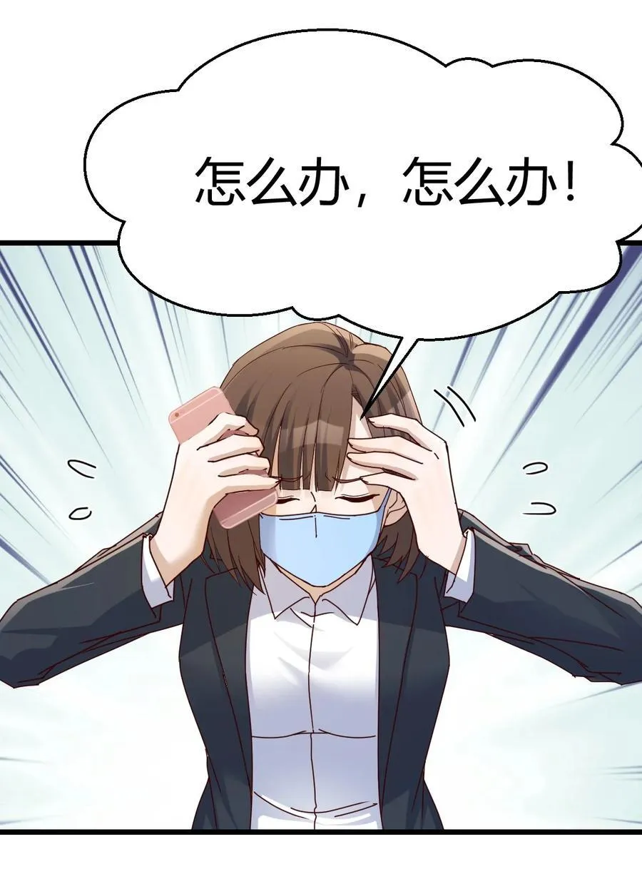 家有双生女友漫画,不许订婚！2图