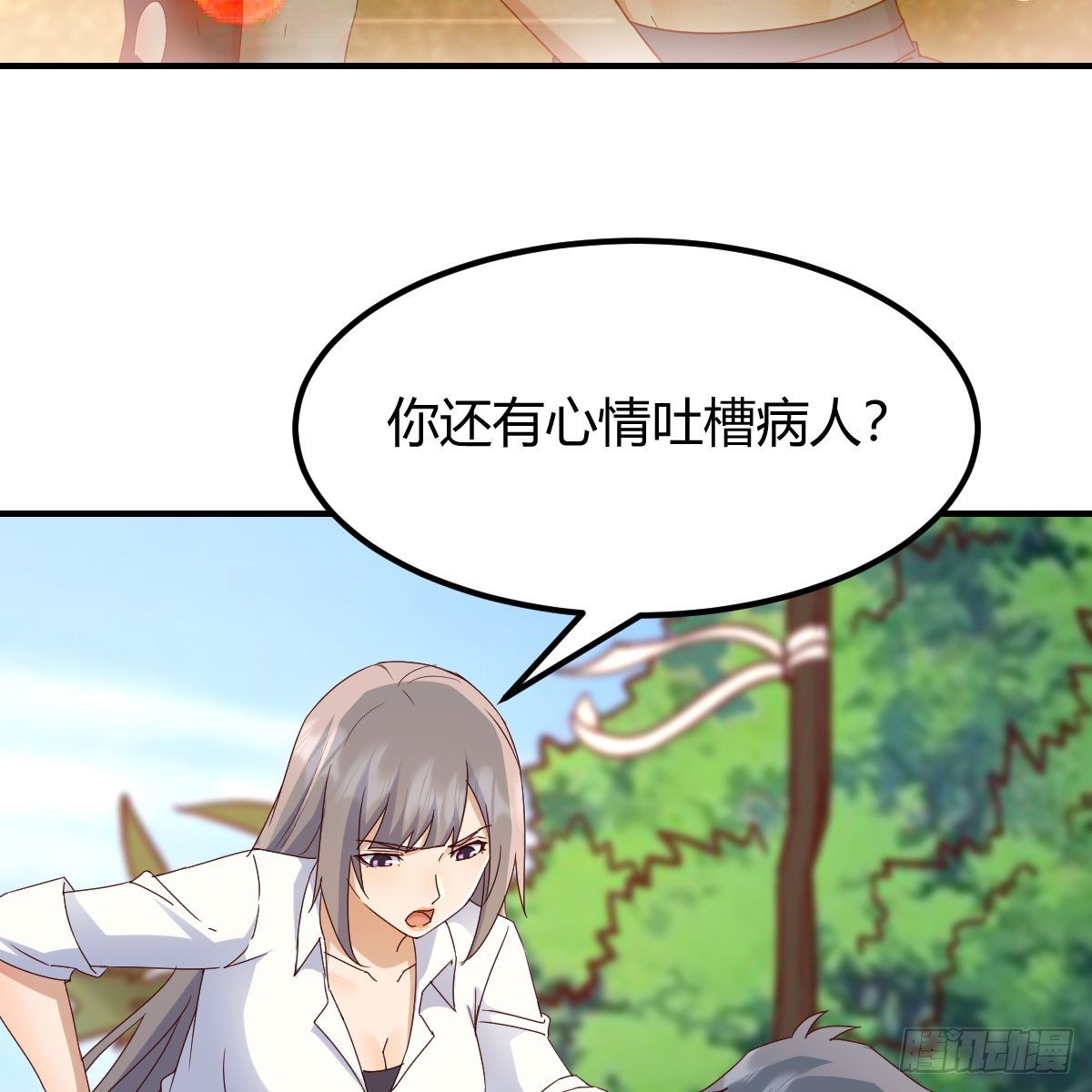 家有双生女友漫画,被照顾的感觉2图