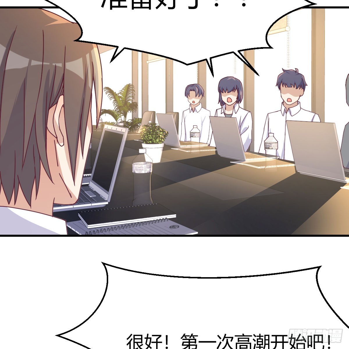家有双生女友漫画,启动新方案1图