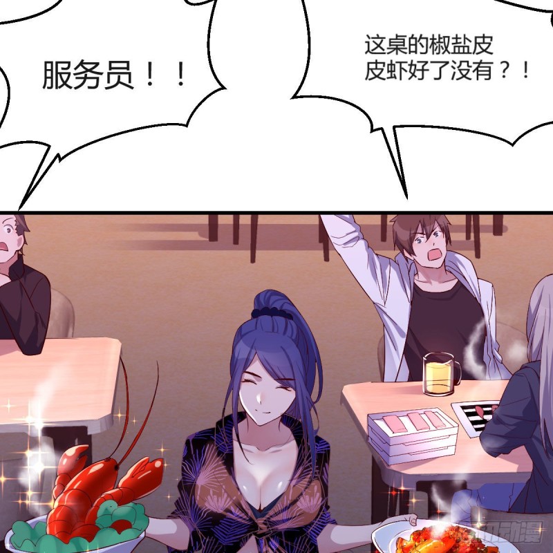 家有双生女友漫画,凑桌麻将1图