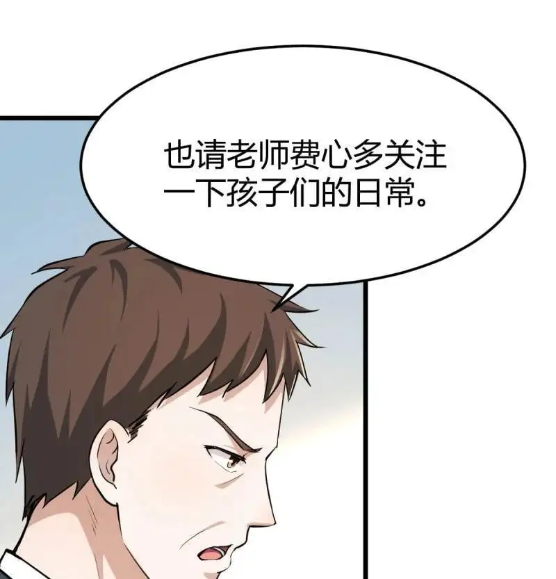 家有双生女友漫画,323 背后的小动作2图