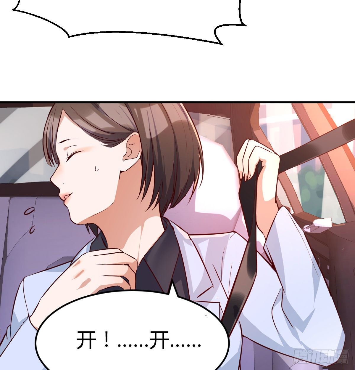 家有双生女友漫画,准时的外卖2图