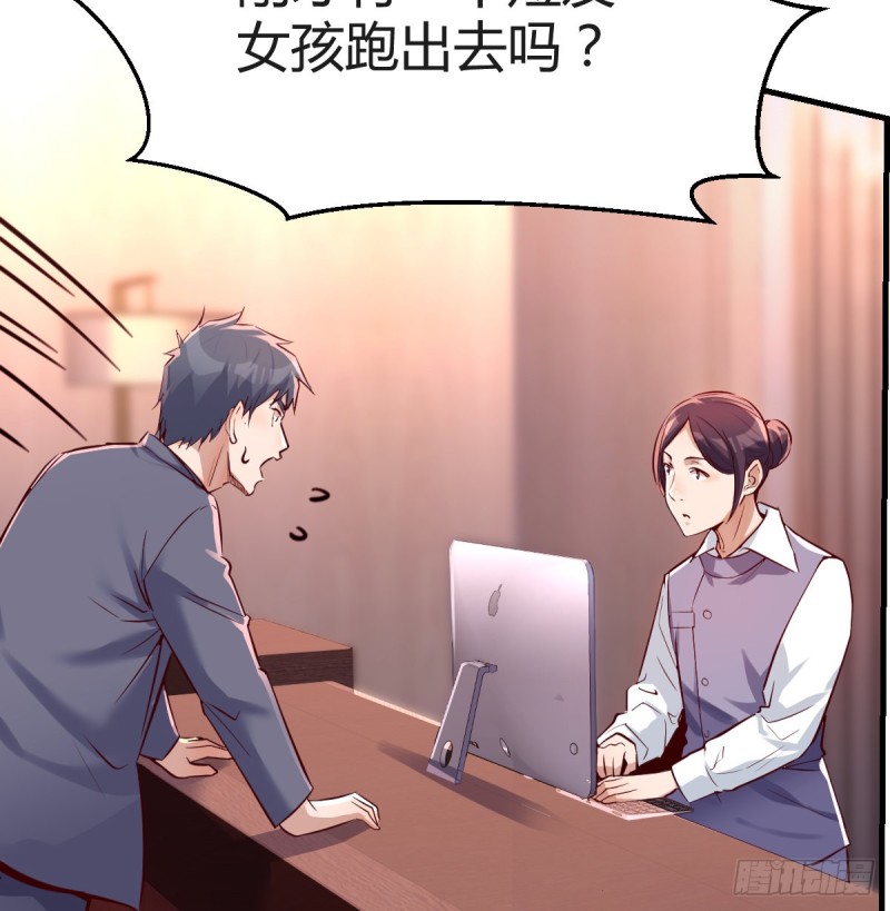 家有双生女友漫画,心急如焚1图