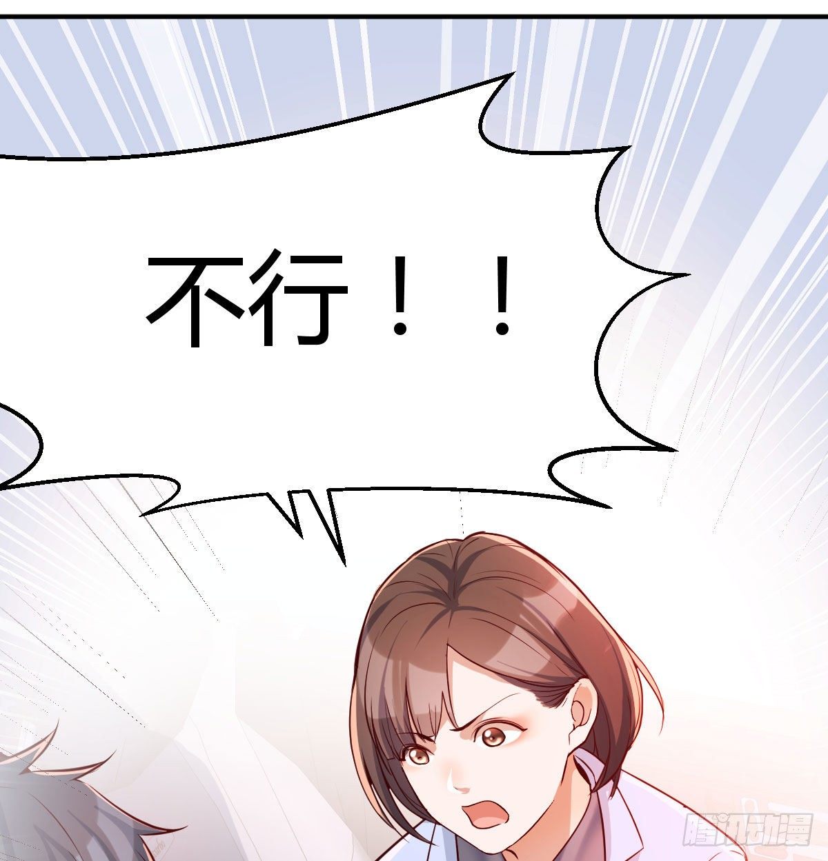 家有双生女友漫画,准时的外卖2图