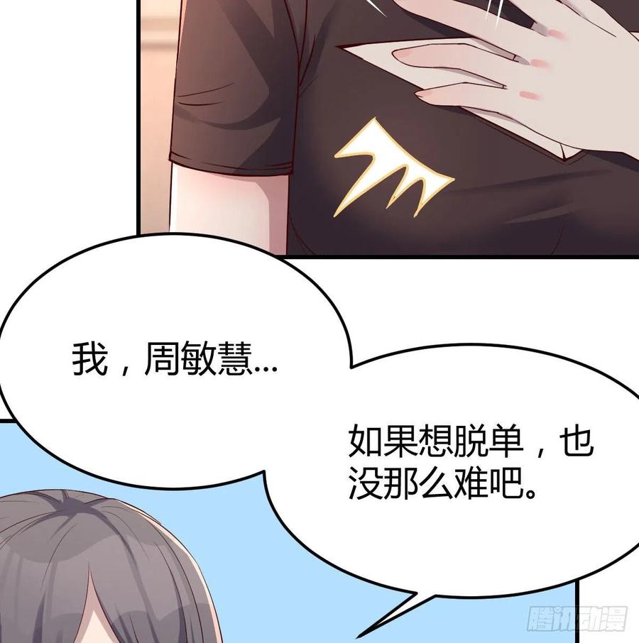 家有双生女友漫画,为什么不能是三个呢？1图